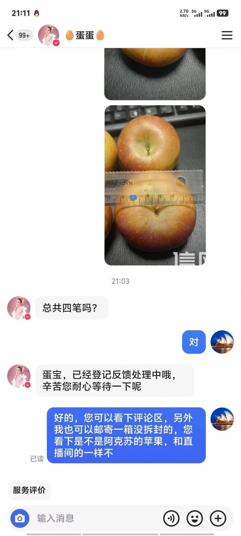 直播间卖阿克苏大苹果到手成迷你袖珍果 亿粉主播“蛋蛋”被指玩AB货套路