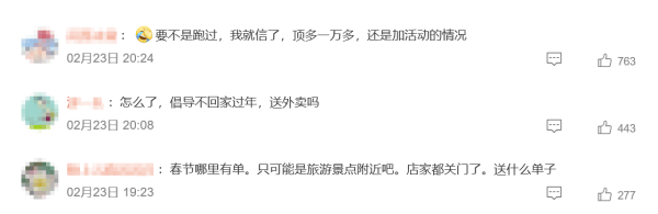 95后夫妻春节送外卖1个月赚4万元引网友质疑,多方回应