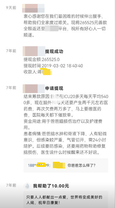 男子收到7年前捐赠退款，受助人返还7001人近27万元善款